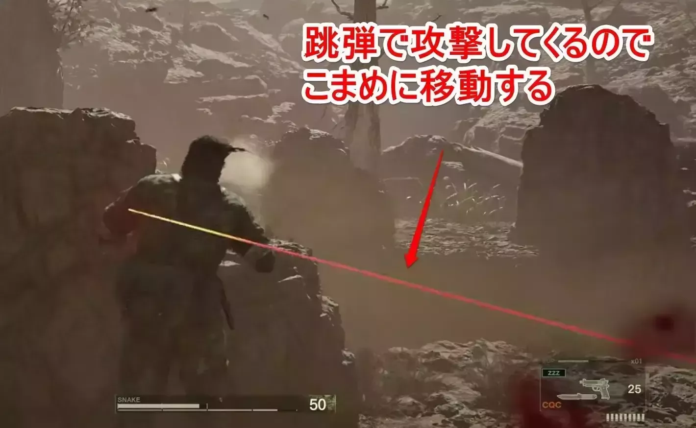 跳弾で攻撃してくる