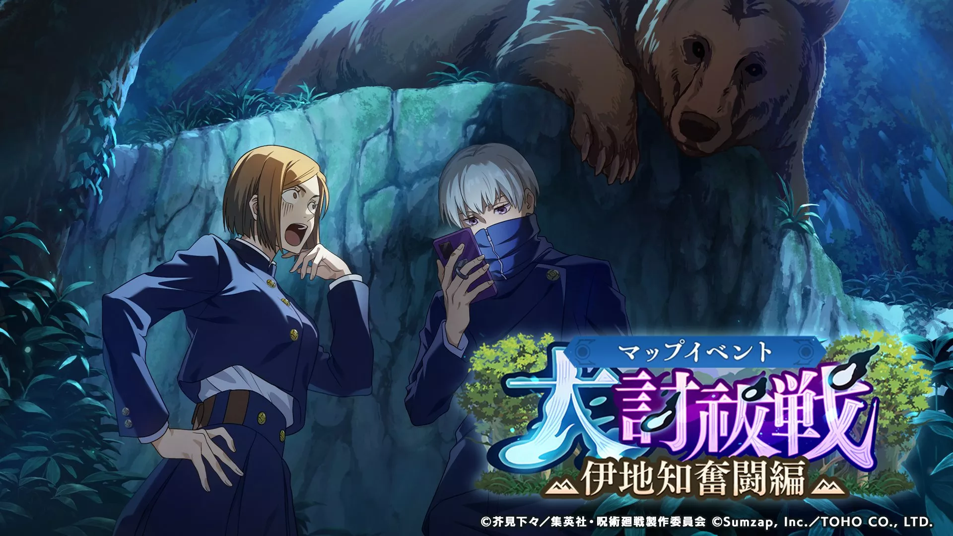 大討祓戦バナー