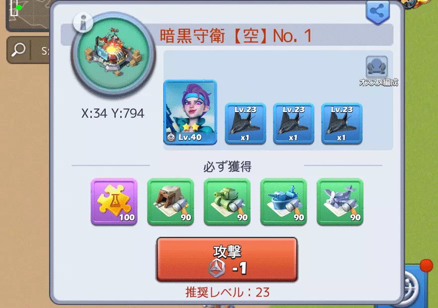 帝国の財宝_暗黒守衛