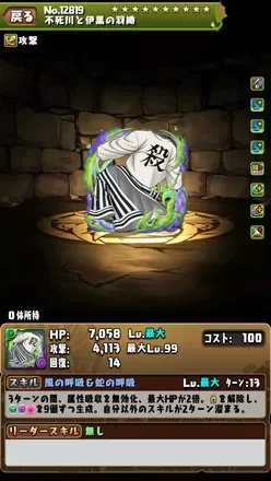 不死川実弥＆伊黒小芭内