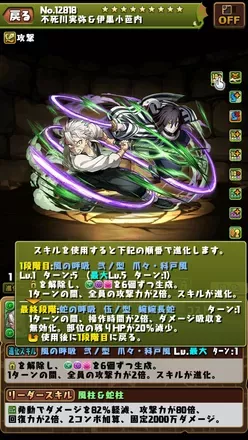 不死川実弥＆伊黒小芭内