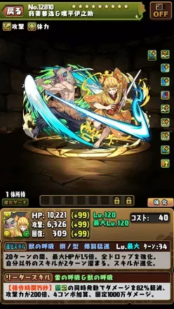 我妻善逸＆嘴平伊之助