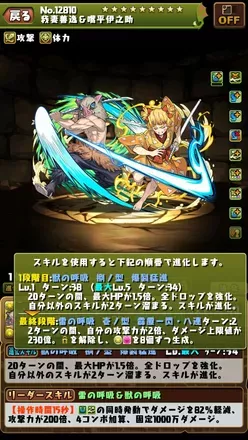 我妻善逸＆嘴平伊之助