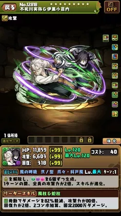 不死川実弥＆伊黒小芭内