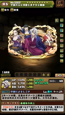 宇髄天元＆須磨＆まきを＆雛鶴