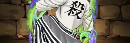 【12819】不死川と伊黒の羽織