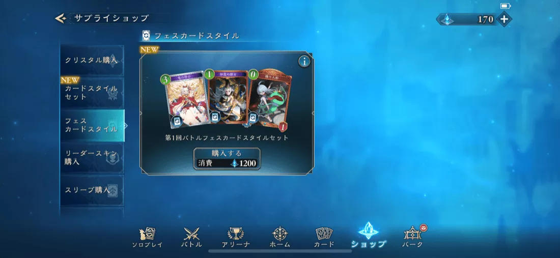 サプライショップ