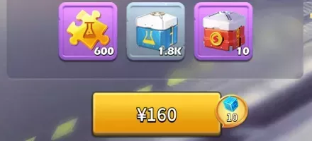 課金で科学アイテム入手