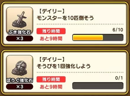 ツボ割りやデイリーミッションでの入手も侮れない