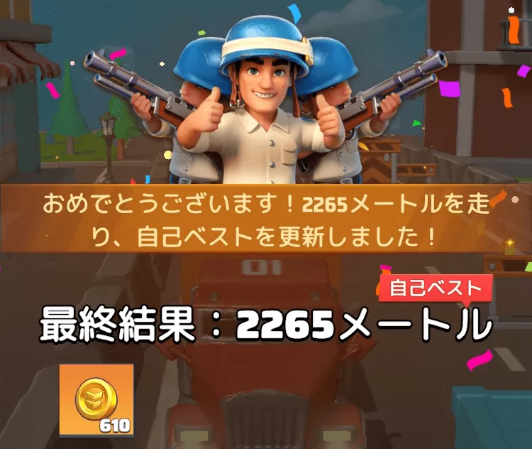 より遠くを目指しながらラッシュコインを集める