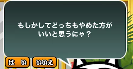 2日目の会話