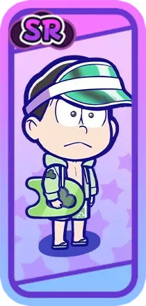 ［海］チョロ松