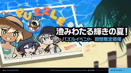 澄みわたる輝きの夏！画像