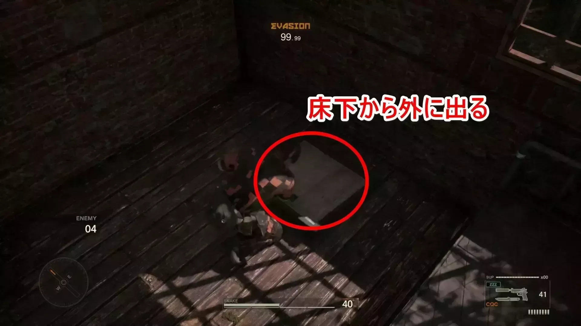 床下から外に出る