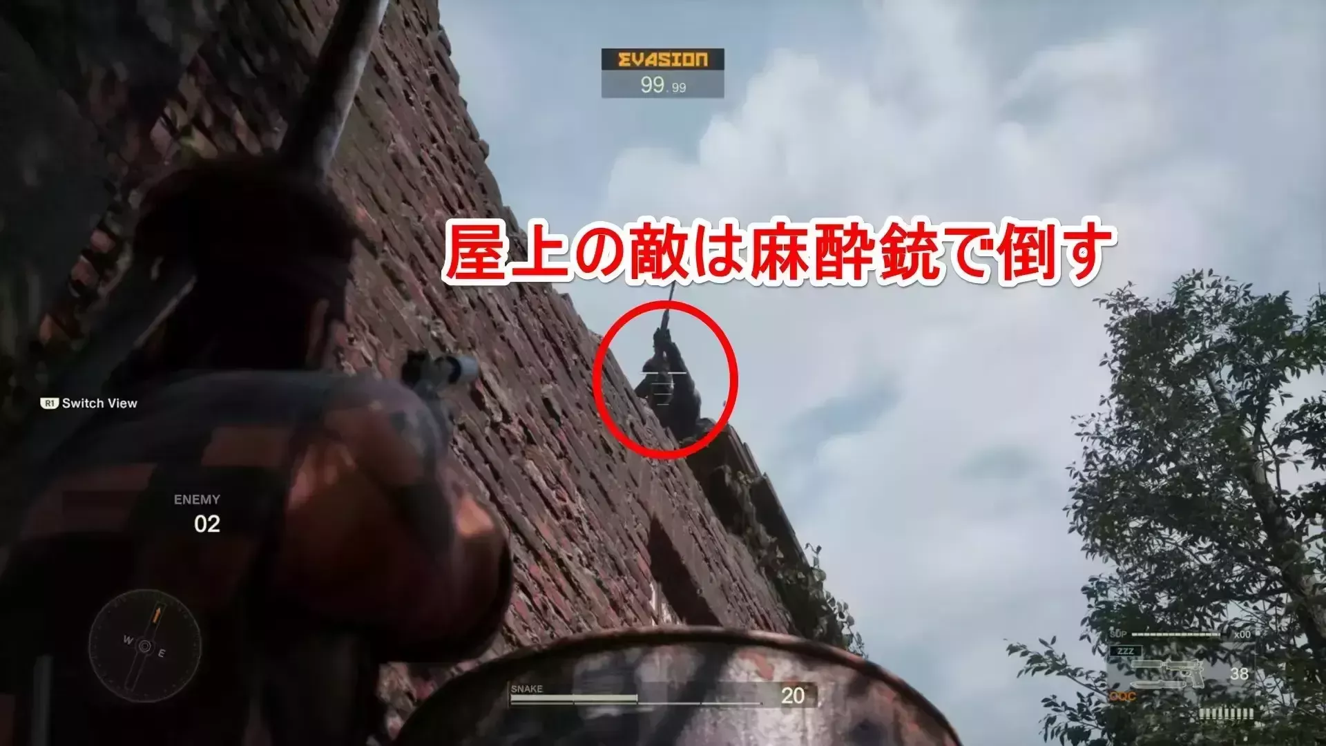 屋上の敵を倒す