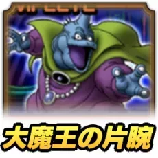大魔王ゾーマ 大魔王ゾーマ (@DORAGONQUEST7) / X
