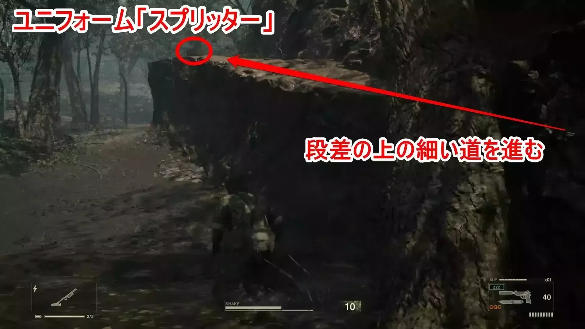 スプリッターの場所