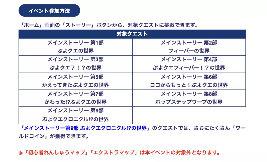 メインストーリー