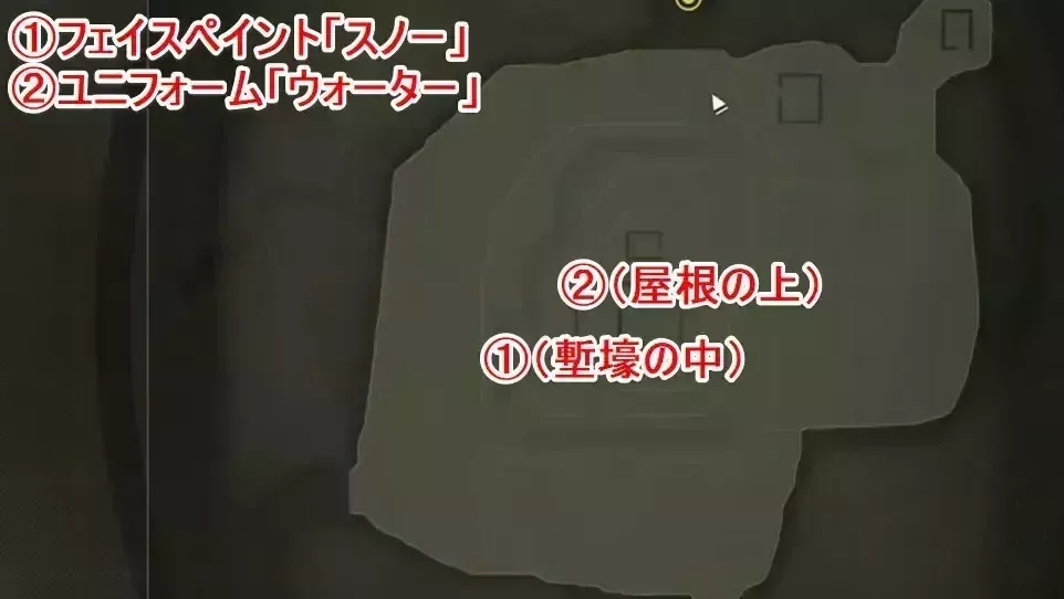 中継基地のアイテムマップ