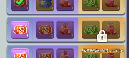 イベントで高級招集券