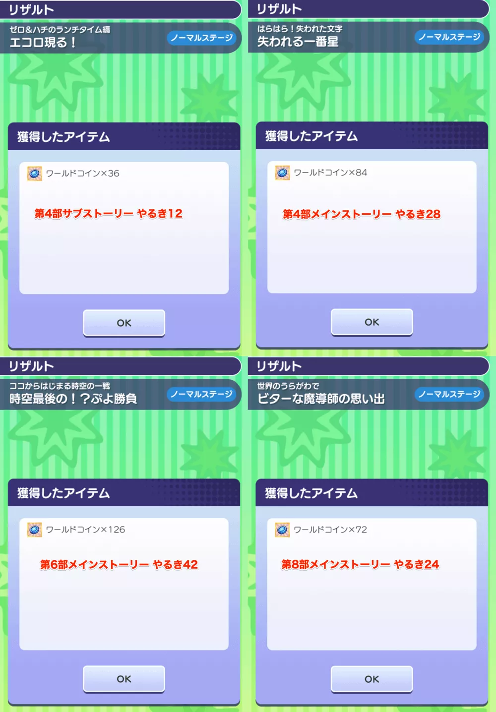 ワールドハント