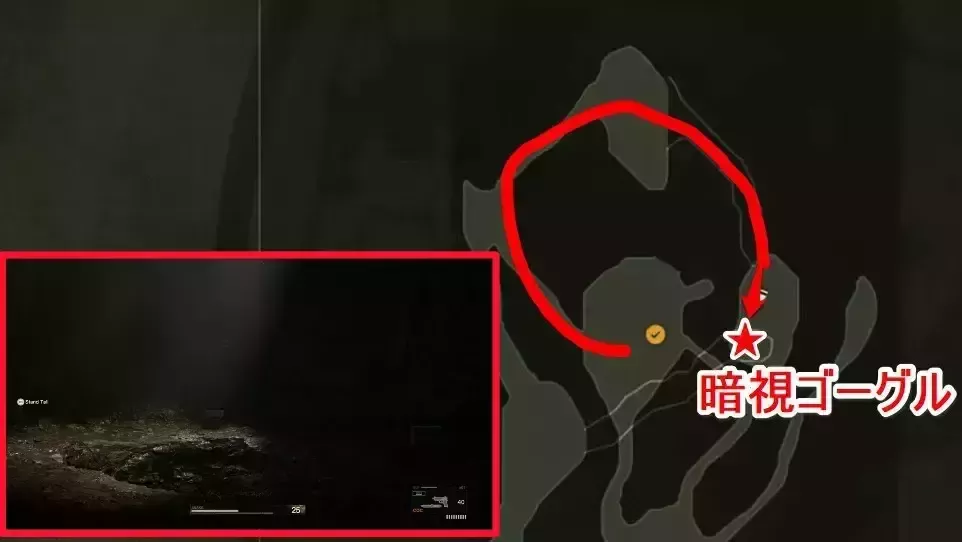 暗視ゴーグルマップ