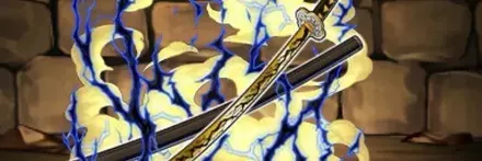 【12835】獪岳の刀