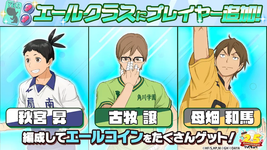 エールクラスにプレイヤー追加