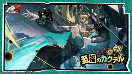 ペルソナ5 雨宮蓮 ジョーカー ぴよくる ガチャ ペルソナ5 雨宮蓮 ジョーカー ぴよくる ガチャ