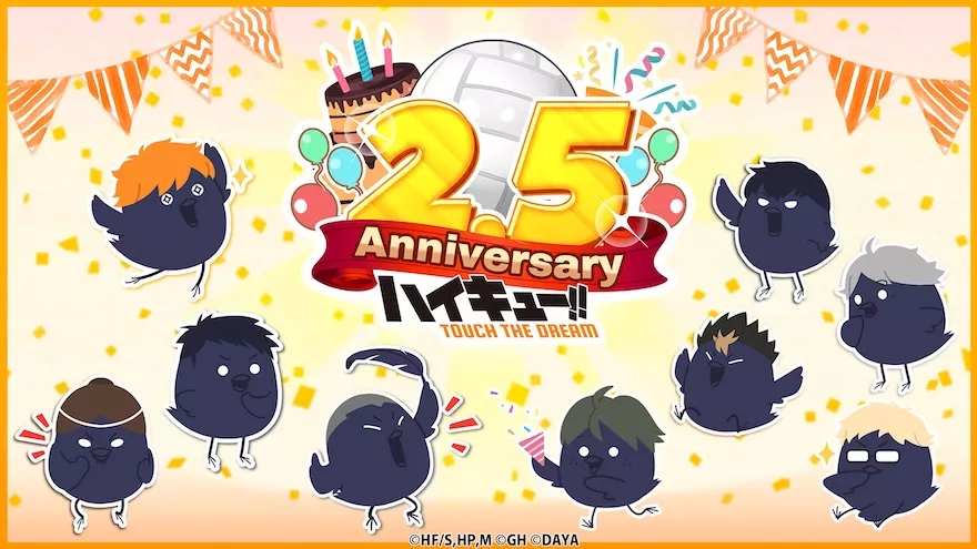 2.5周年キャンペーン