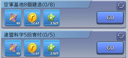 任務で金貨を入手