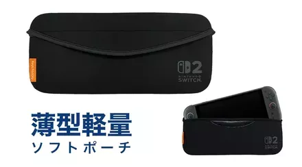 クイックポーチ for Nintendo Switch 2画像