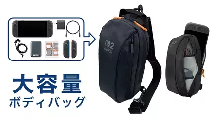 アクティブボディバッグ for Nintendo Switch 2画像