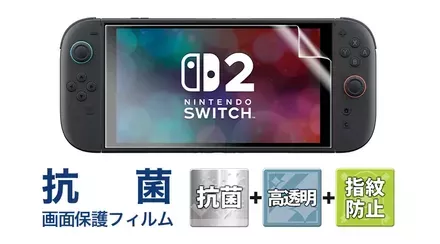SCREEN GUARD for Nintendo Switch 2 (抗菌+高透明+指紋防止タイプ)画像