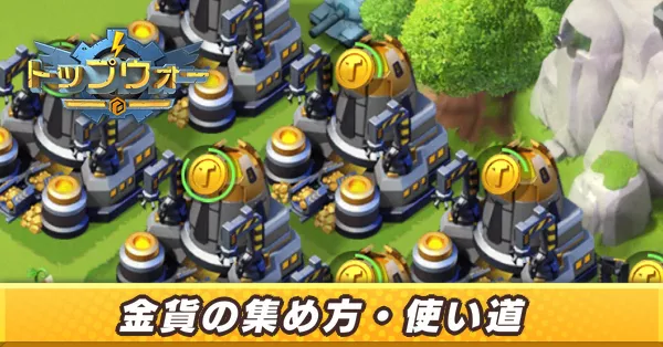 金貨_アイキャッチ