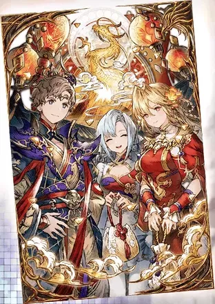 祥竜の日輪の画像