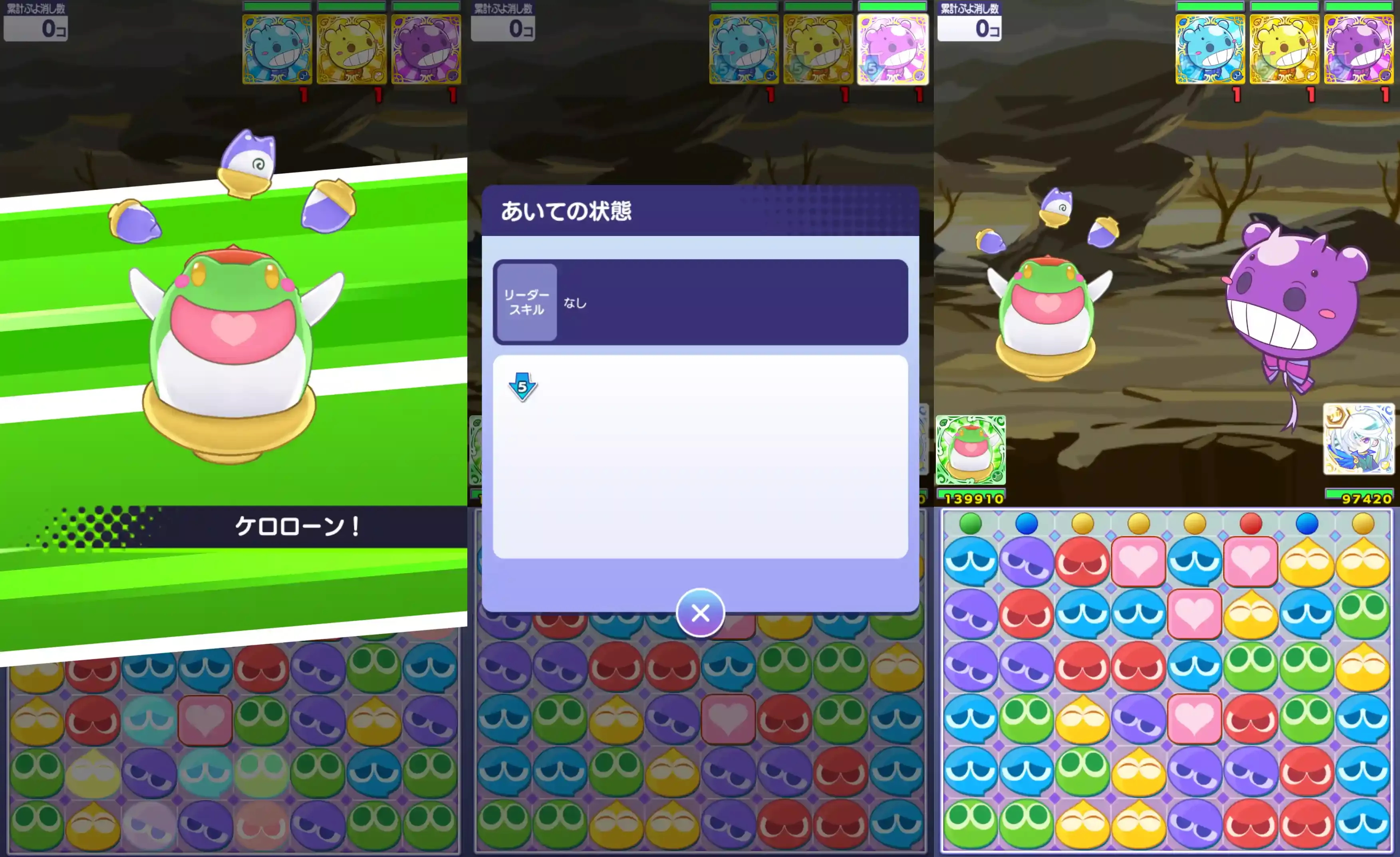 どんぐりガエル