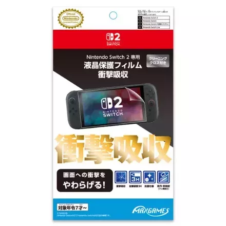 Nintendo Switch 2 専用保護フィルム 衝撃吸収画像