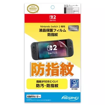Nintendo Switch 2 専用液晶保護フィルム 防指紋画像