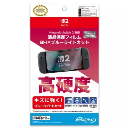 Nintendo Switch 2 専用液晶保護フィルム 9H x ブルーライトカット画像