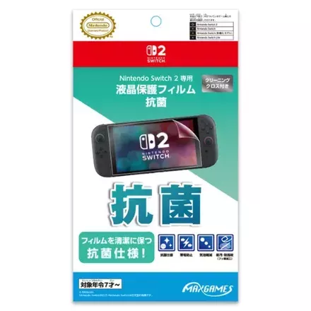 Nintendo Switch 2 専用液晶保護フィルム 抗菌画像