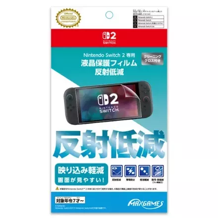 Nintendo Switch 2 専用液晶保護フィルム 反射低減画像