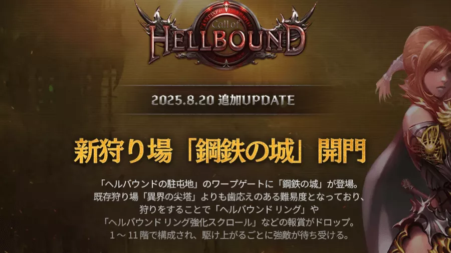 リネ２アプデ