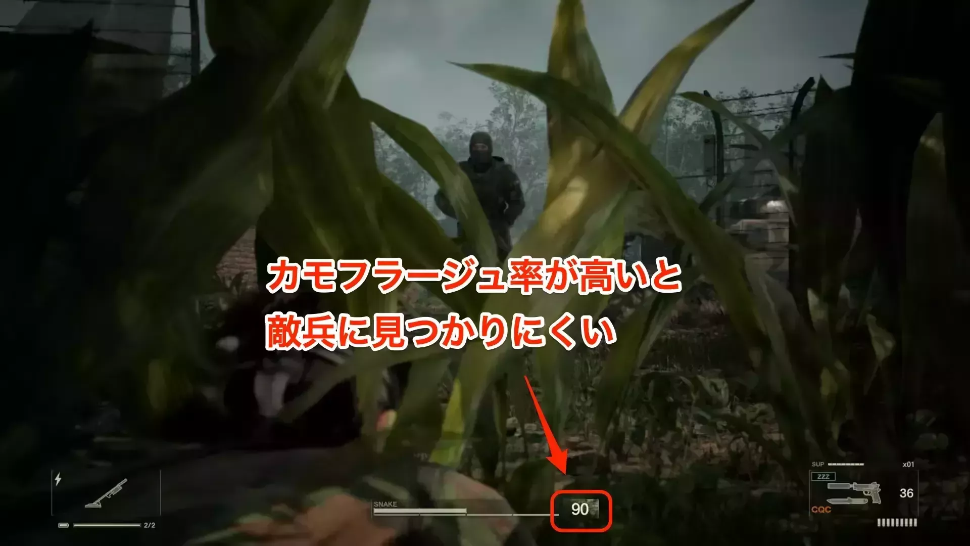 カモフラージュ率を意識する