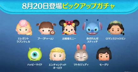 ピックアップガチャ