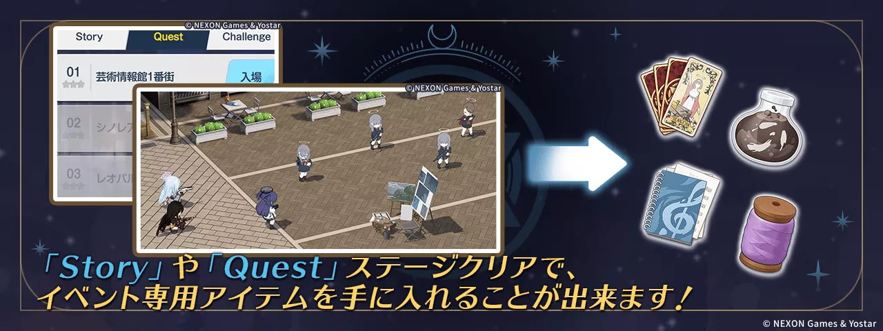 ステージクリア