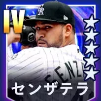 センザテラ画像