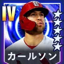 カールソン画像