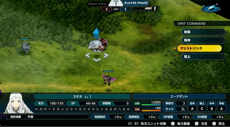 アシストリンク