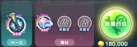 ガジェット覚醒方法